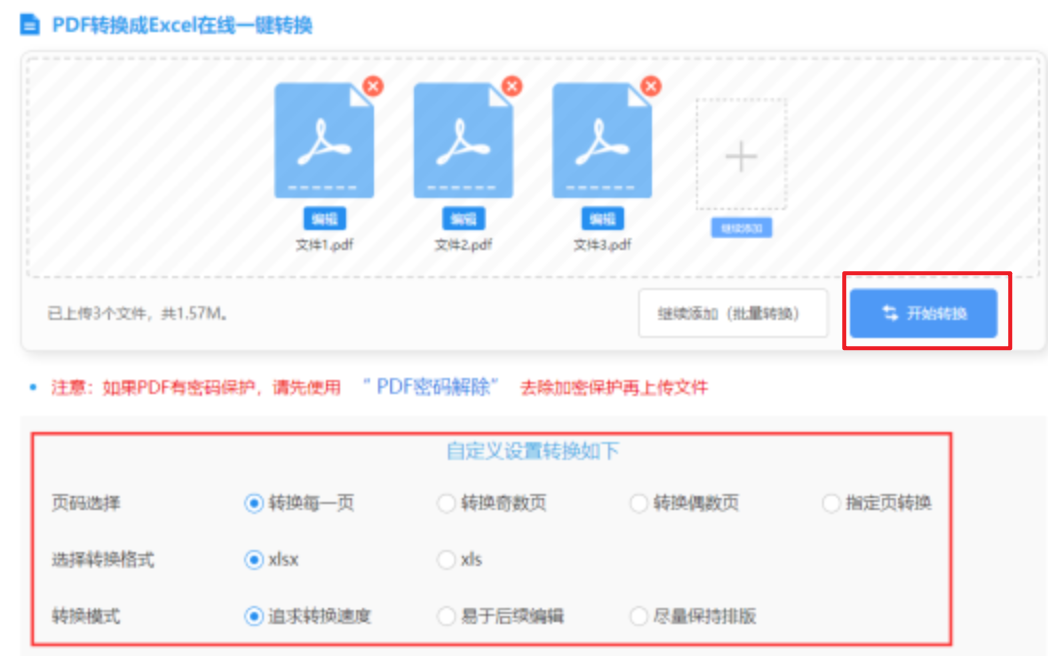 网信彩票首页大厅首页使用讲解 - 开始转换